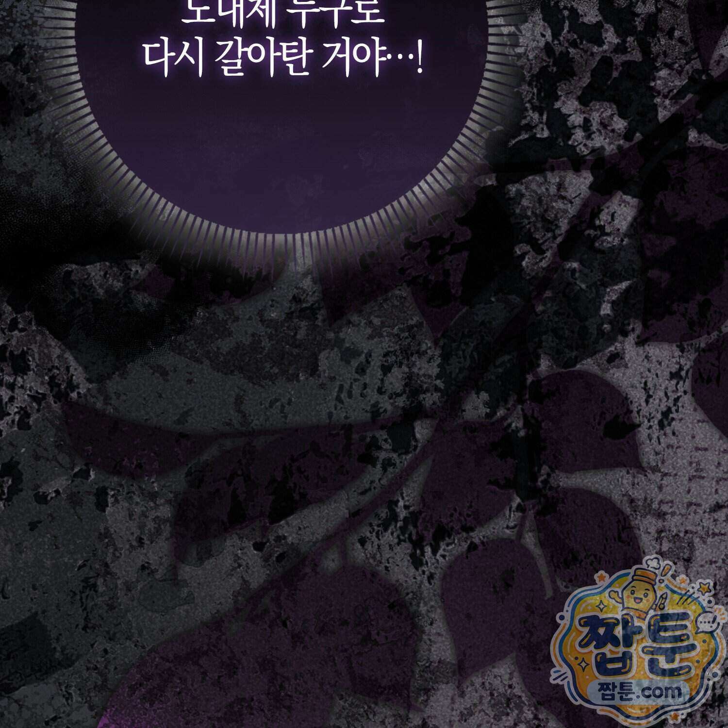 토끼라뇨, 누가 봐도 맹수인데 61화 105