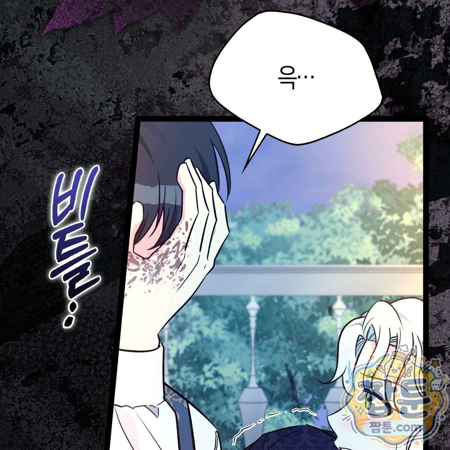 토끼라뇨, 누가 봐도 맹수인데 61화 106