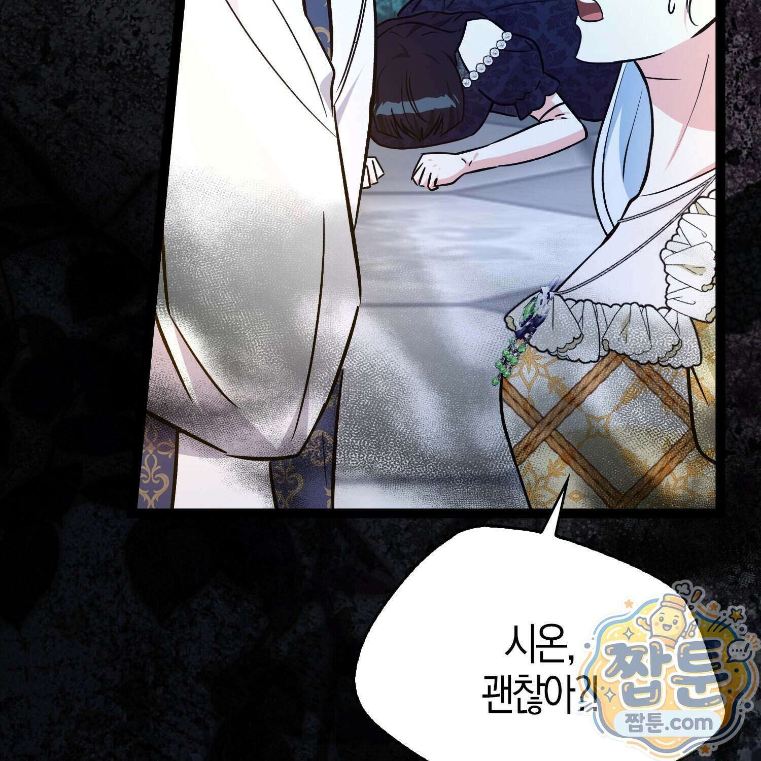 토끼라뇨, 누가 봐도 맹수인데 61화 107