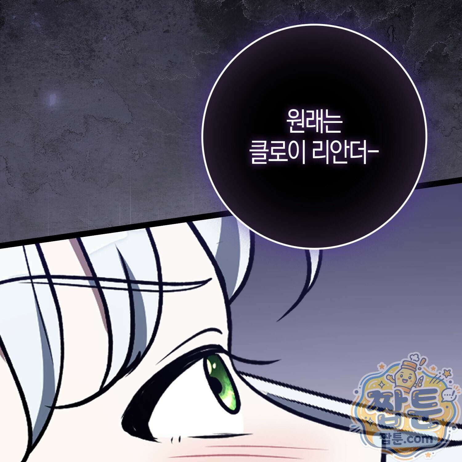 토끼라뇨, 누가 봐도 맹수인데 61화 116