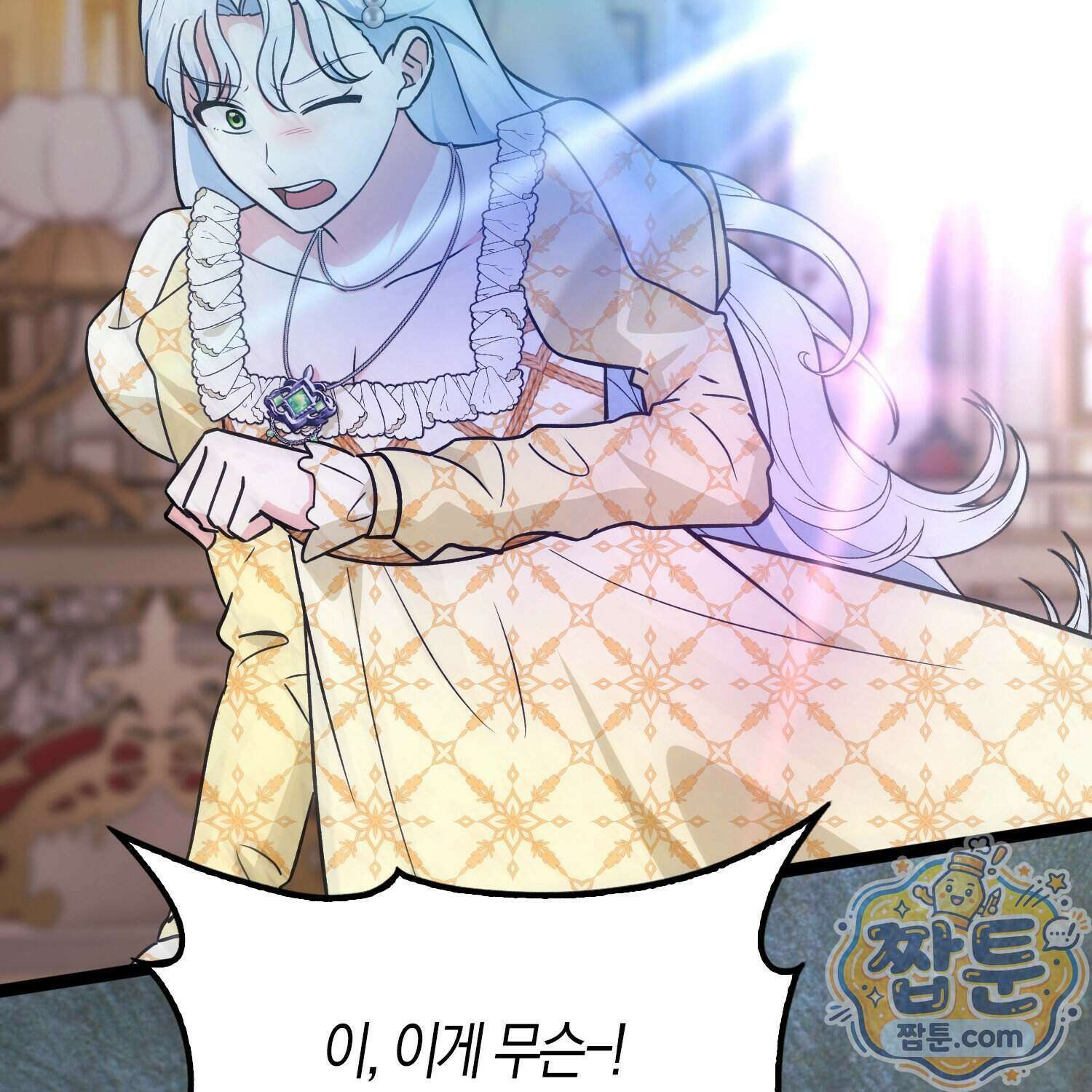 토끼라뇨, 누가 봐도 맹수인데 61화 122