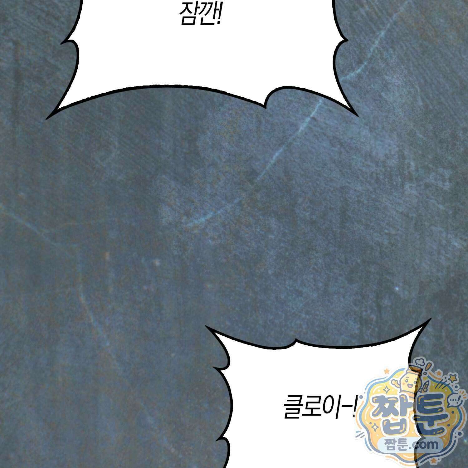 토끼라뇨, 누가 봐도 맹수인데 61화 123