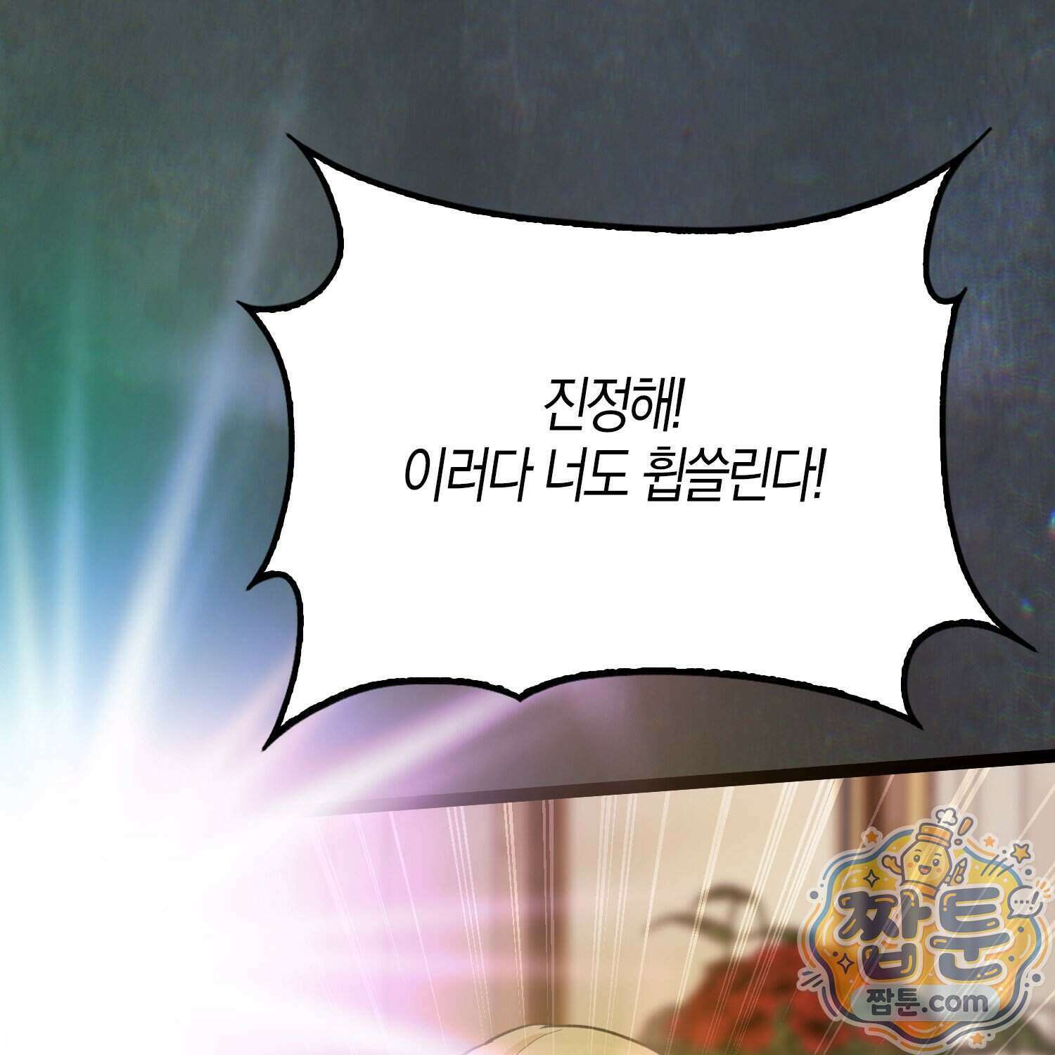 토끼라뇨, 누가 봐도 맹수인데 61화 126