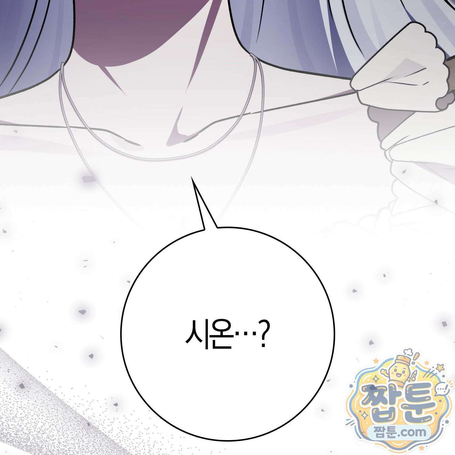토끼라뇨, 누가 봐도 맹수인데 61화 137