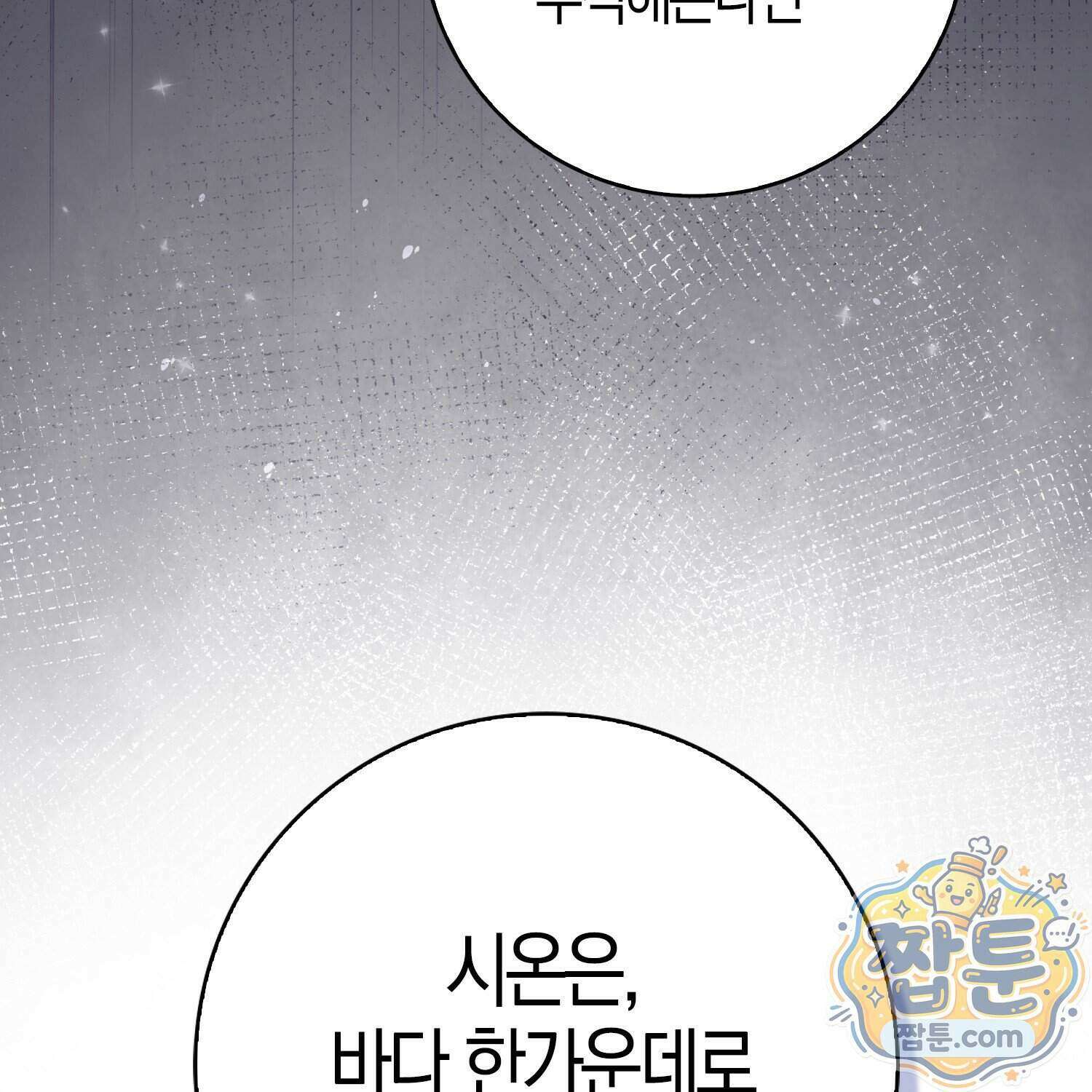 토끼라뇨, 누가 봐도 맹수인데 61화 148