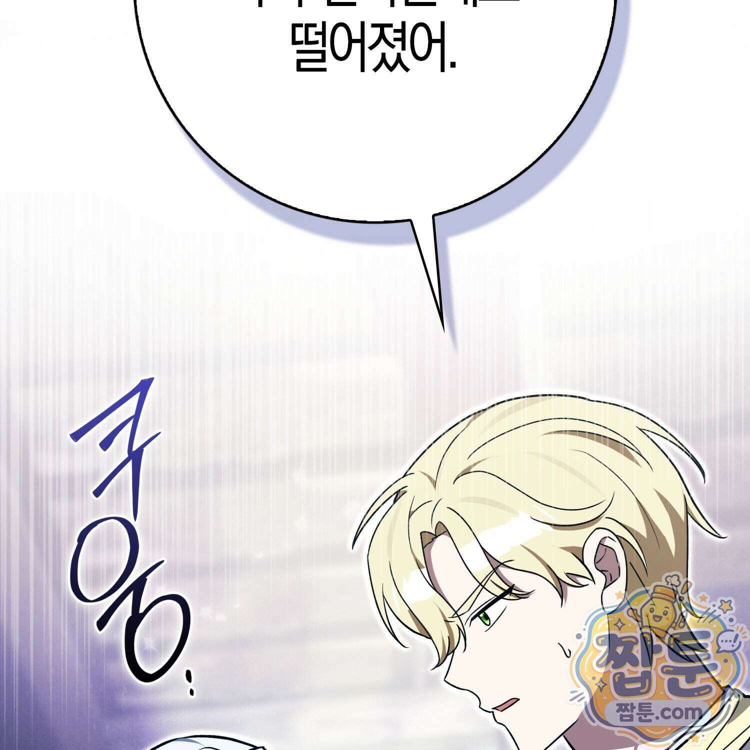 토끼라뇨, 누가 봐도 맹수인데 61화 149