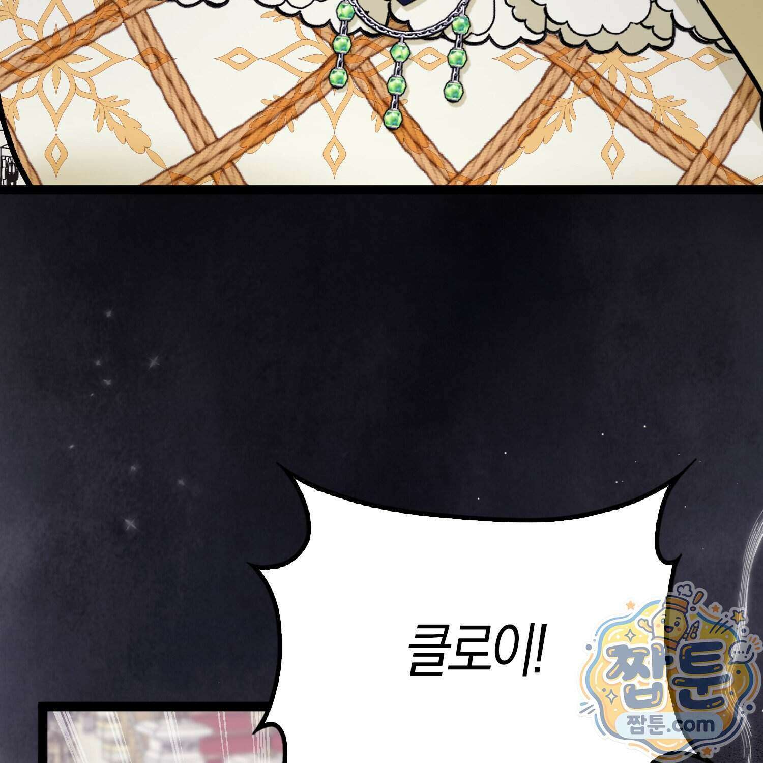 토끼라뇨, 누가 봐도 맹수인데 61화 153