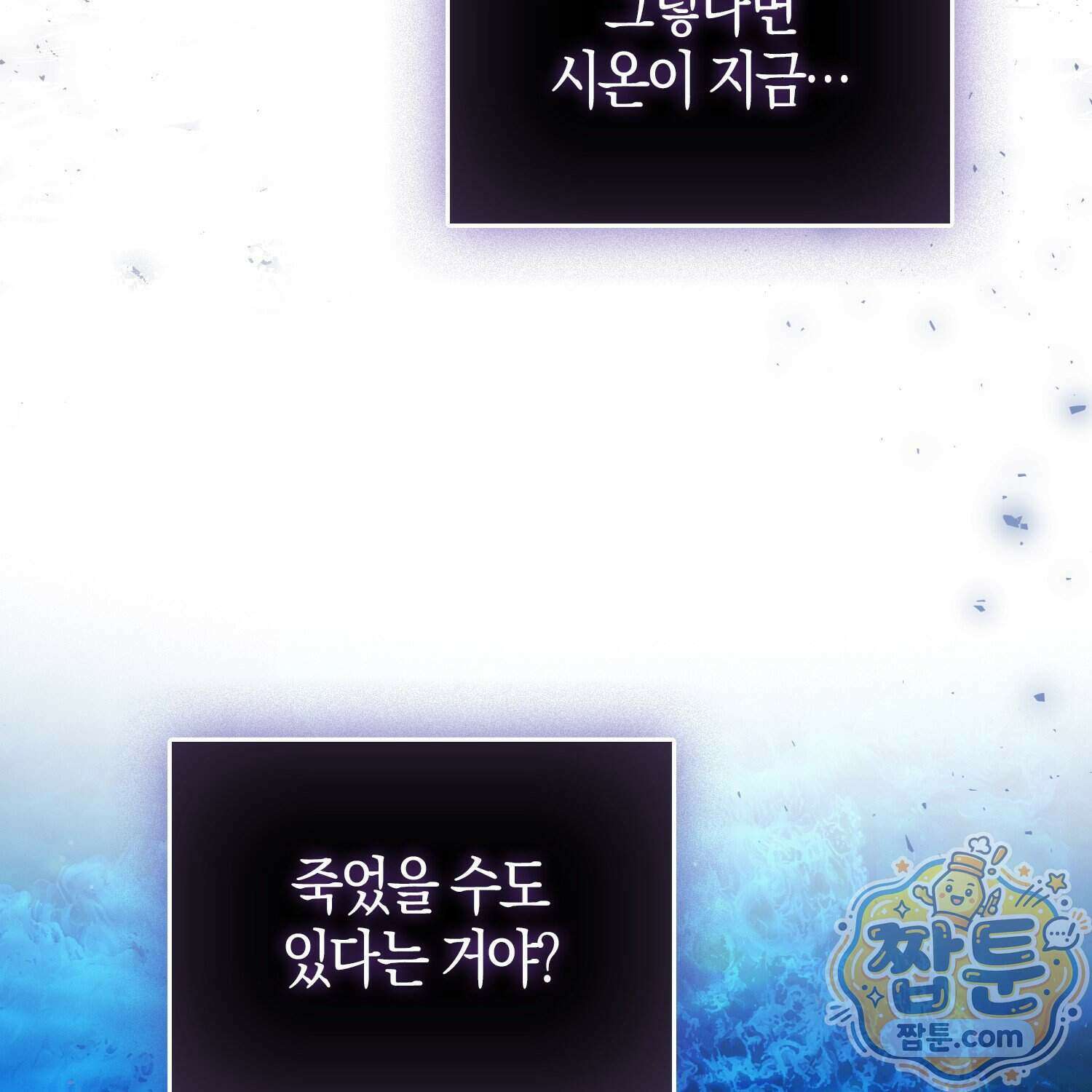 토끼라뇨, 누가 봐도 맹수인데 61화 159