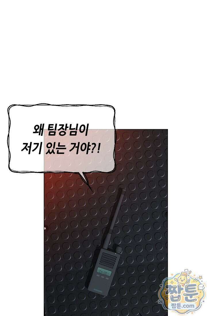 초인주의 시즌2 62화 1