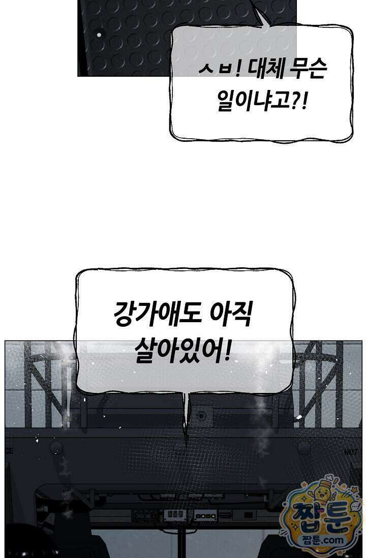 초인주의 시즌2 62화 2