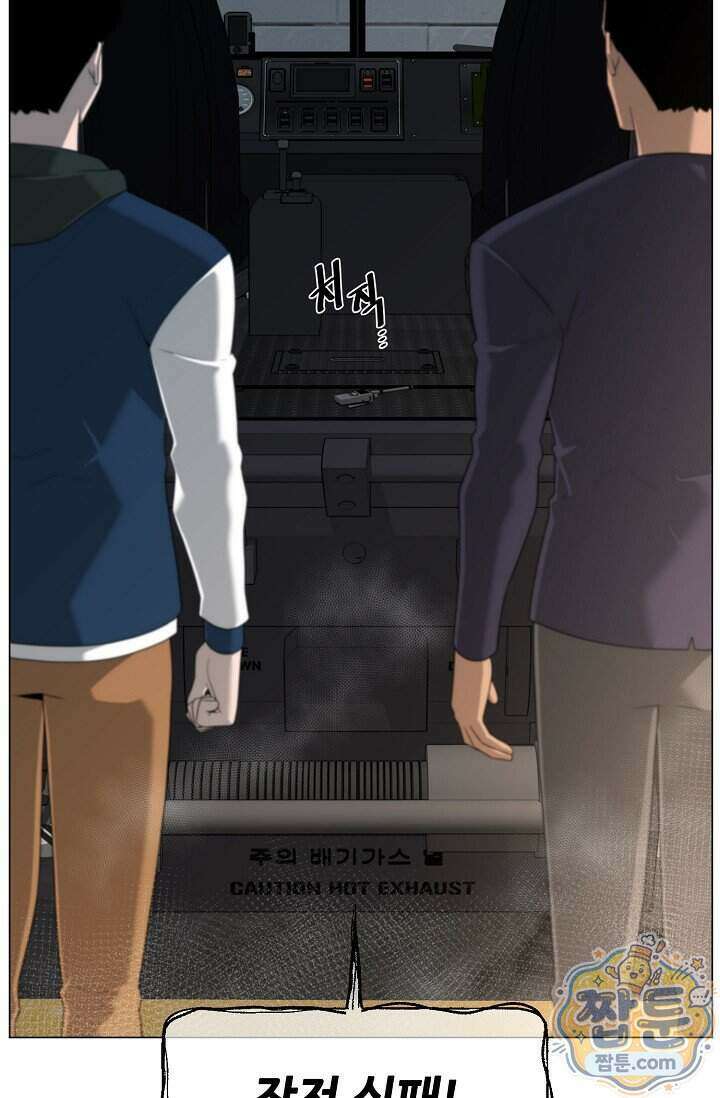 초인주의 시즌2 62화 3