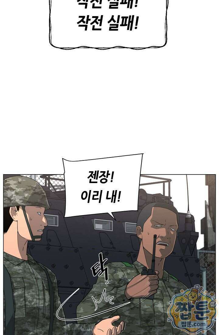 초인주의 시즌2 62화 4