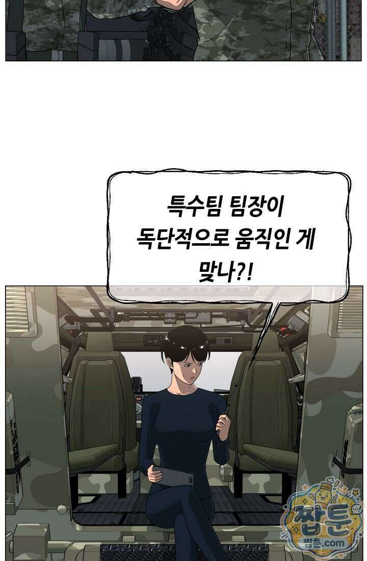 초인주의 시즌2 62화 5