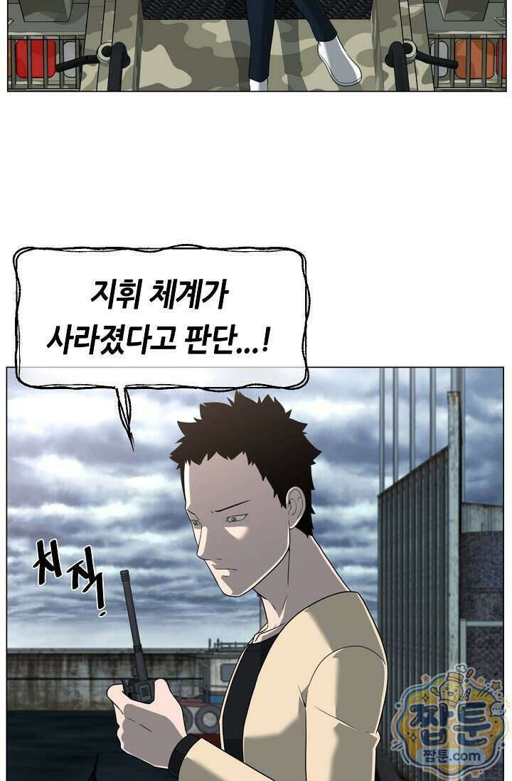 초인주의 시즌2 62화 6