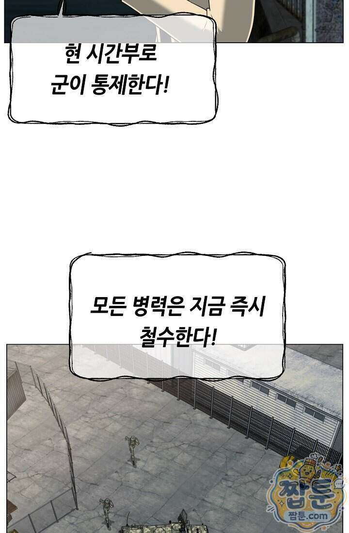 초인주의 시즌2 62화 7