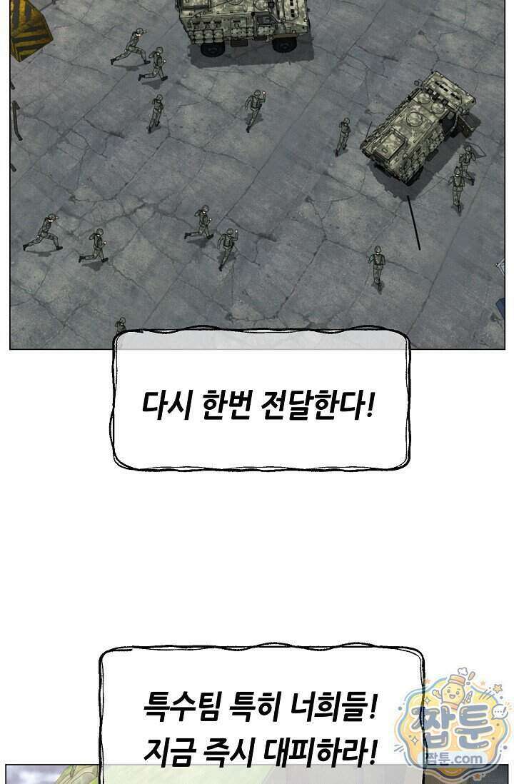 초인주의 시즌2 62화 8