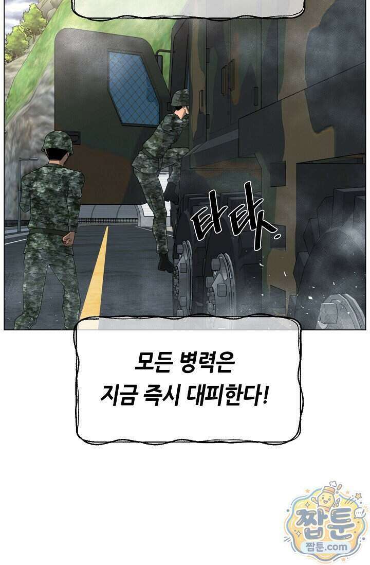 초인주의 시즌2 62화 9