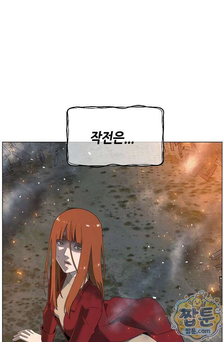 초인주의 시즌2 62화 11