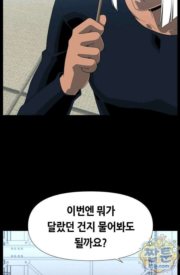 초인주의 시즌2 62화 20