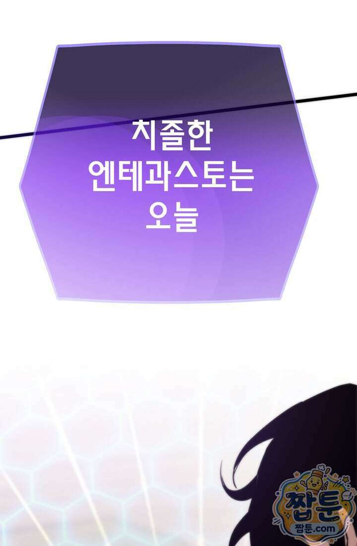 전생자(카카오) 181화 11