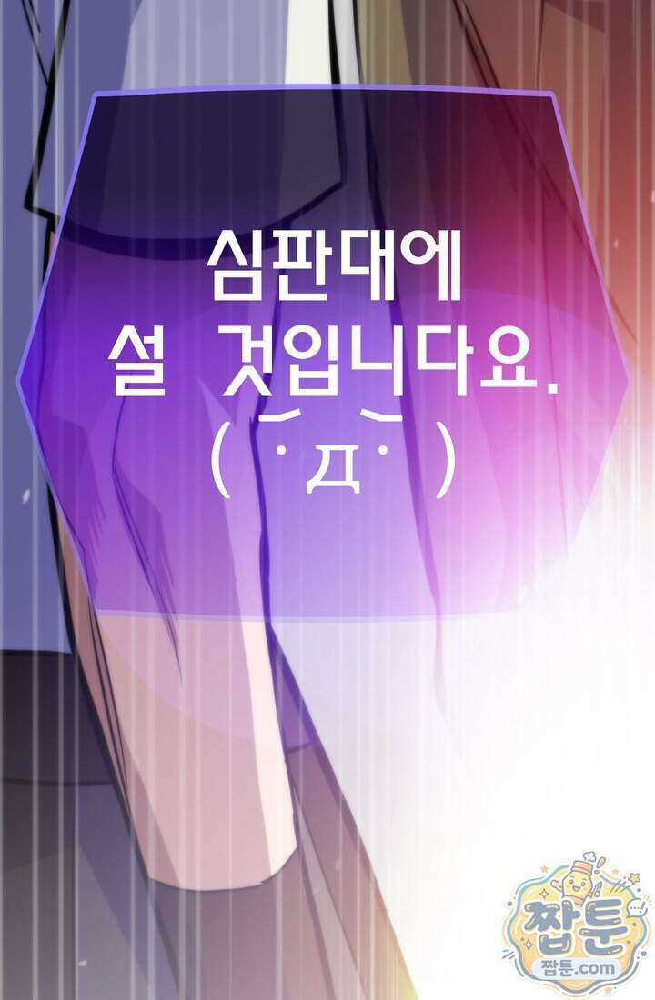 전생자(카카오) 181화 14