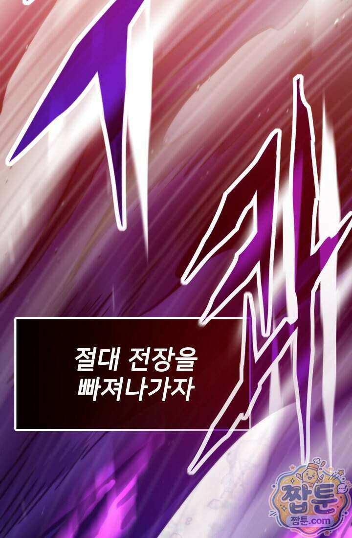전생자(카카오) 181화 17