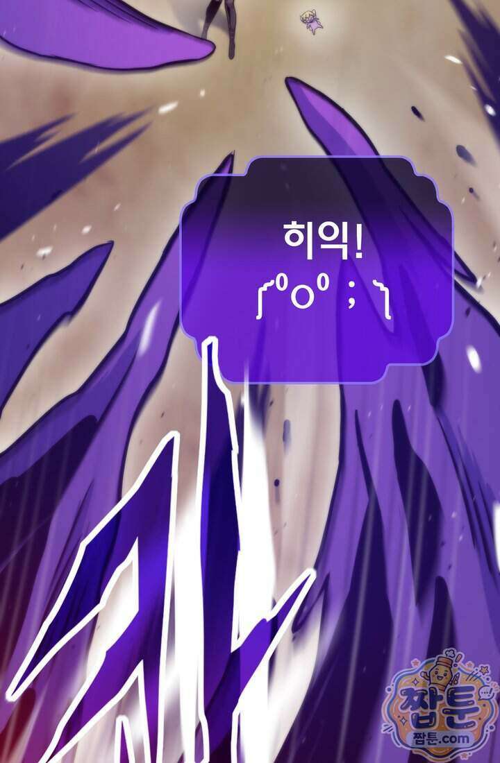 전생자(카카오) 181화 20