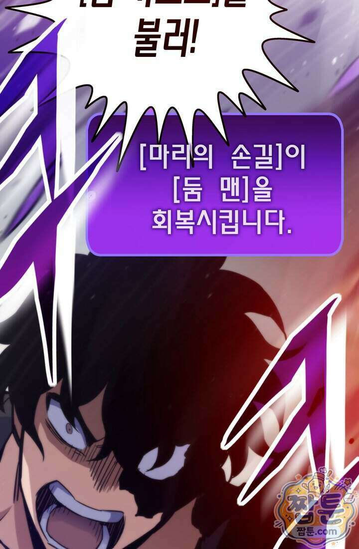 전생자(카카오) 181화 24