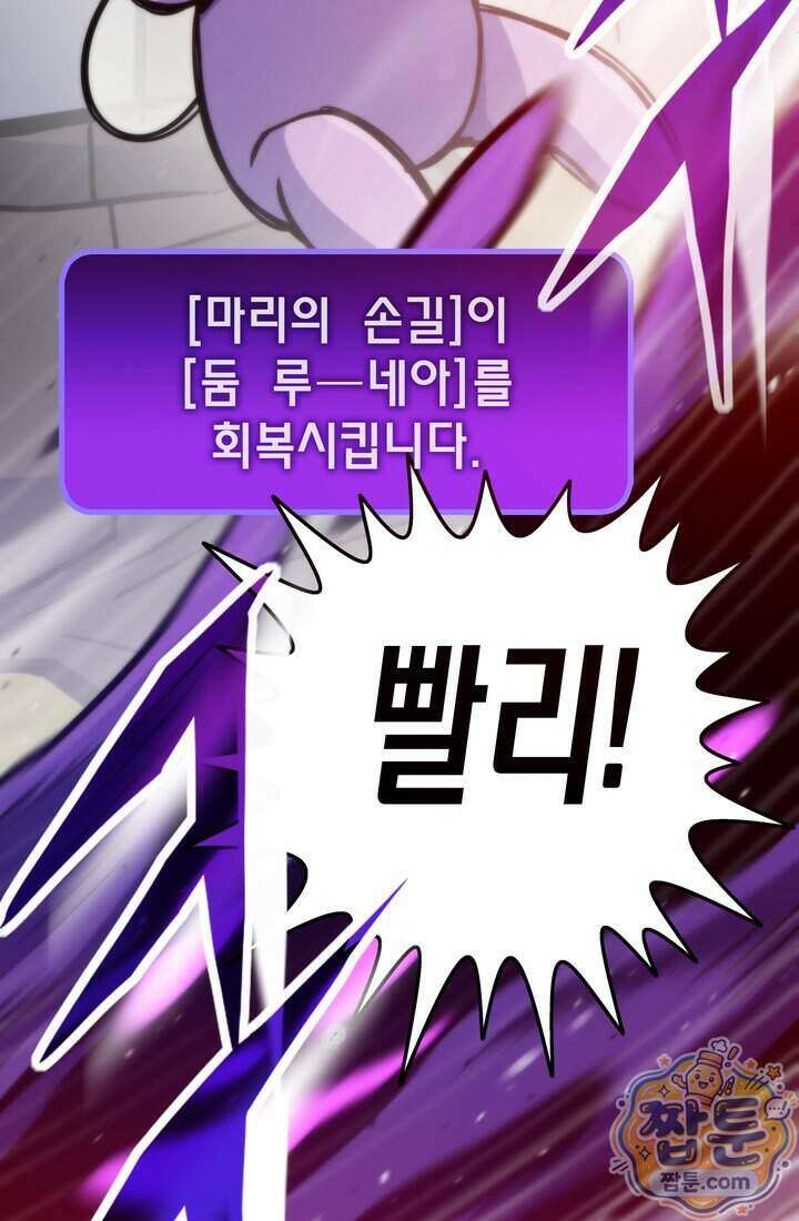 전생자(카카오) 181화 26