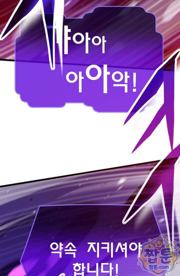 전생자(카카오) 181화 27
