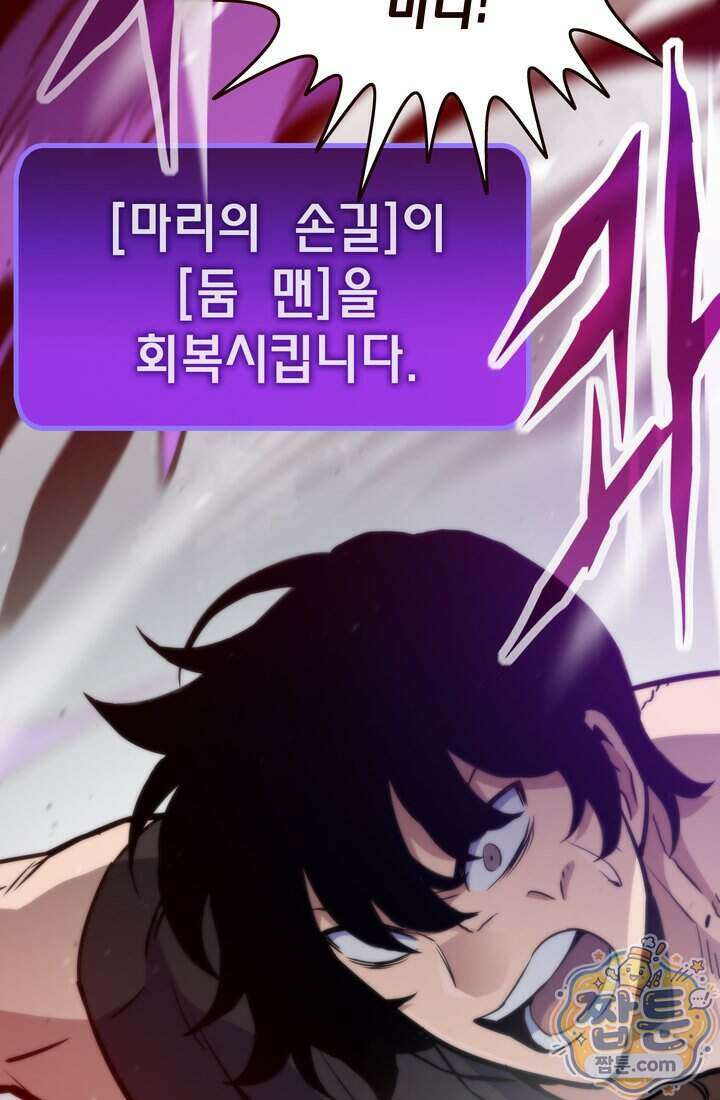 전생자(카카오) 181화 31