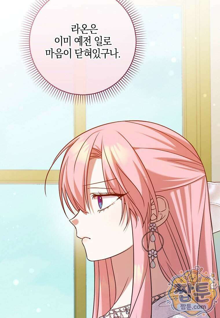 입조심하세요, 성녀님! 38화 19