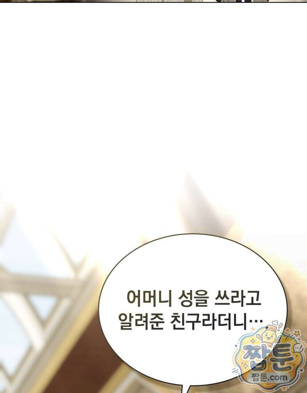 데페이즈망 32화 3