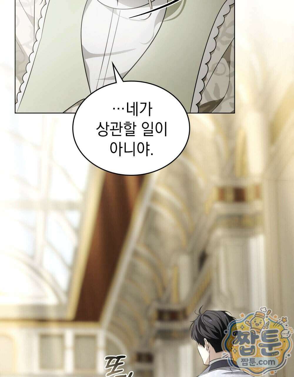 데페이즈망 32화 7