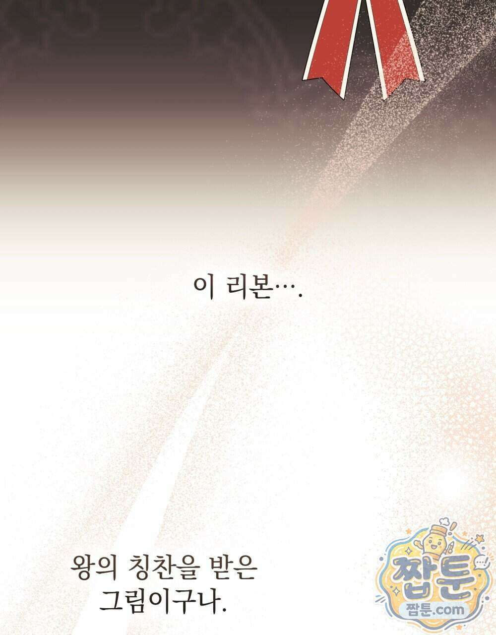 데페이즈망 32화 15