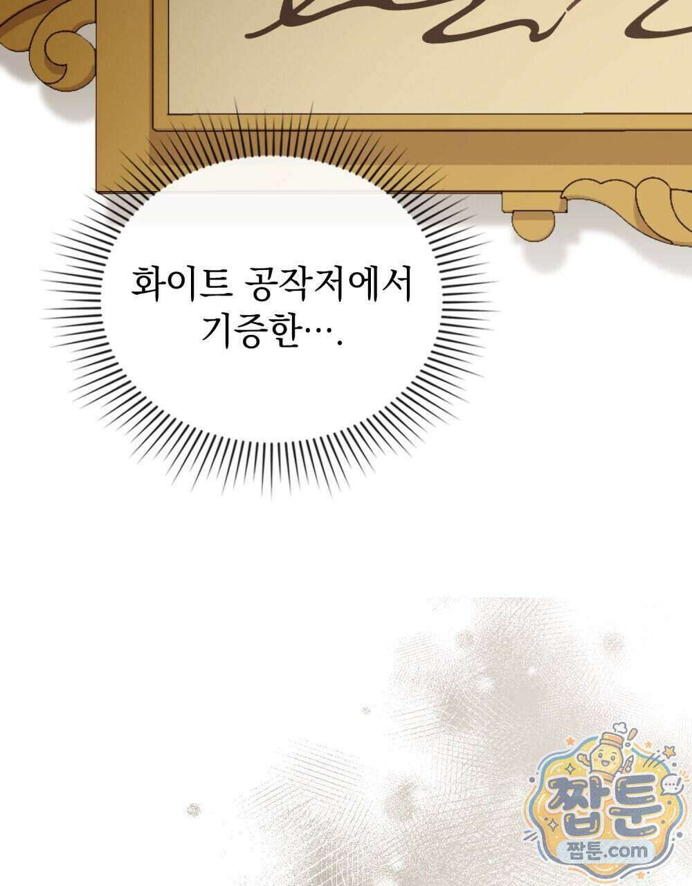 데페이즈망 32화 18