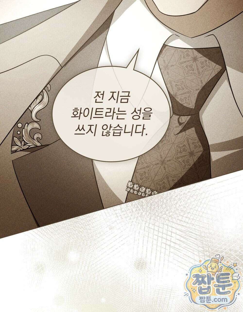 데페이즈망 32화 20