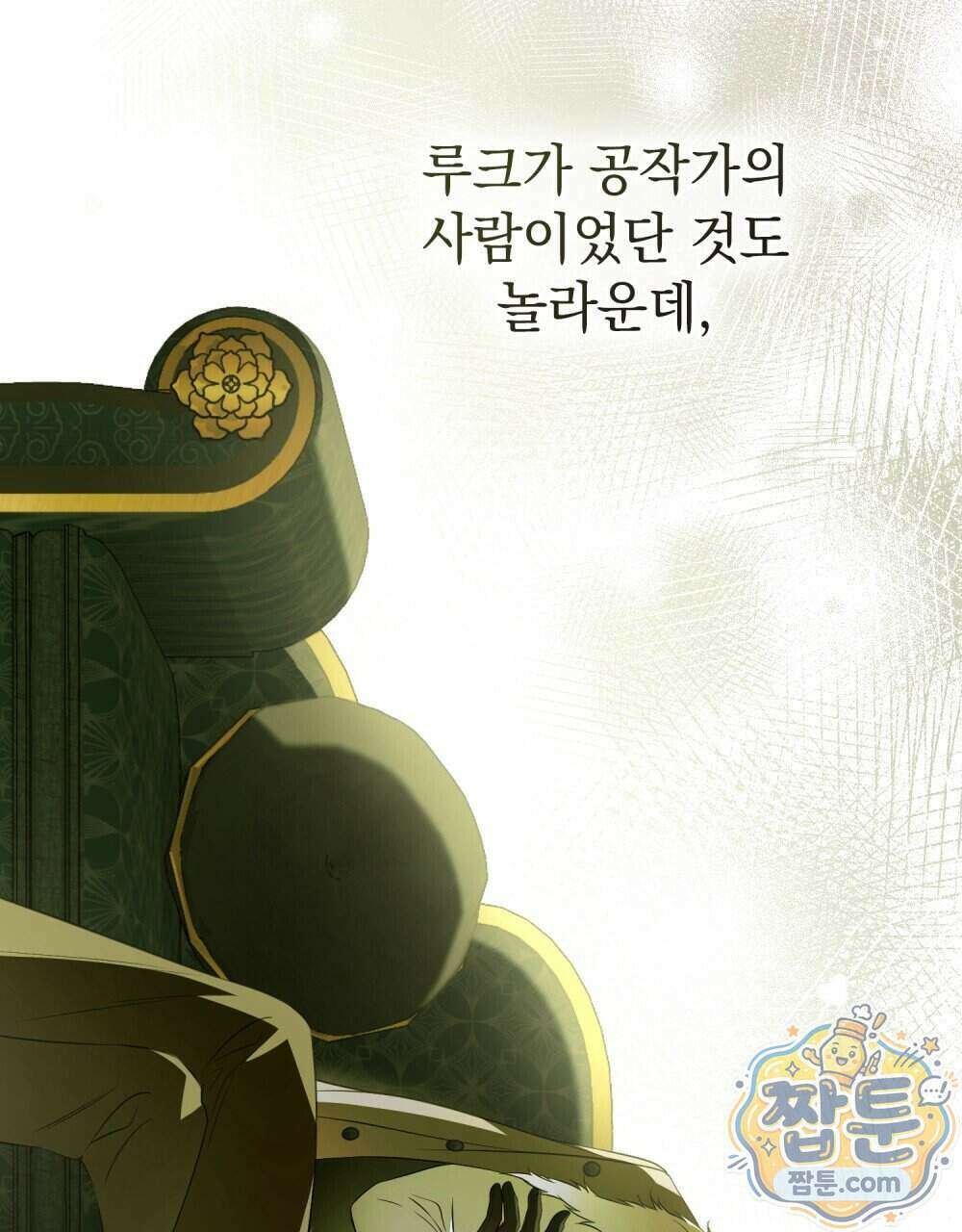 데페이즈망 32화 21