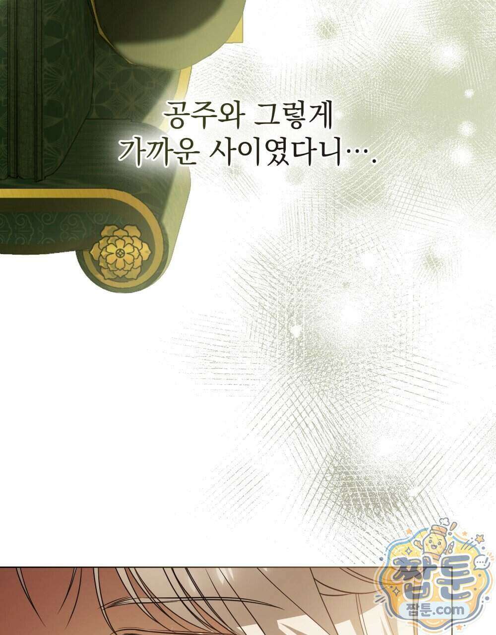 데페이즈망 32화 23
