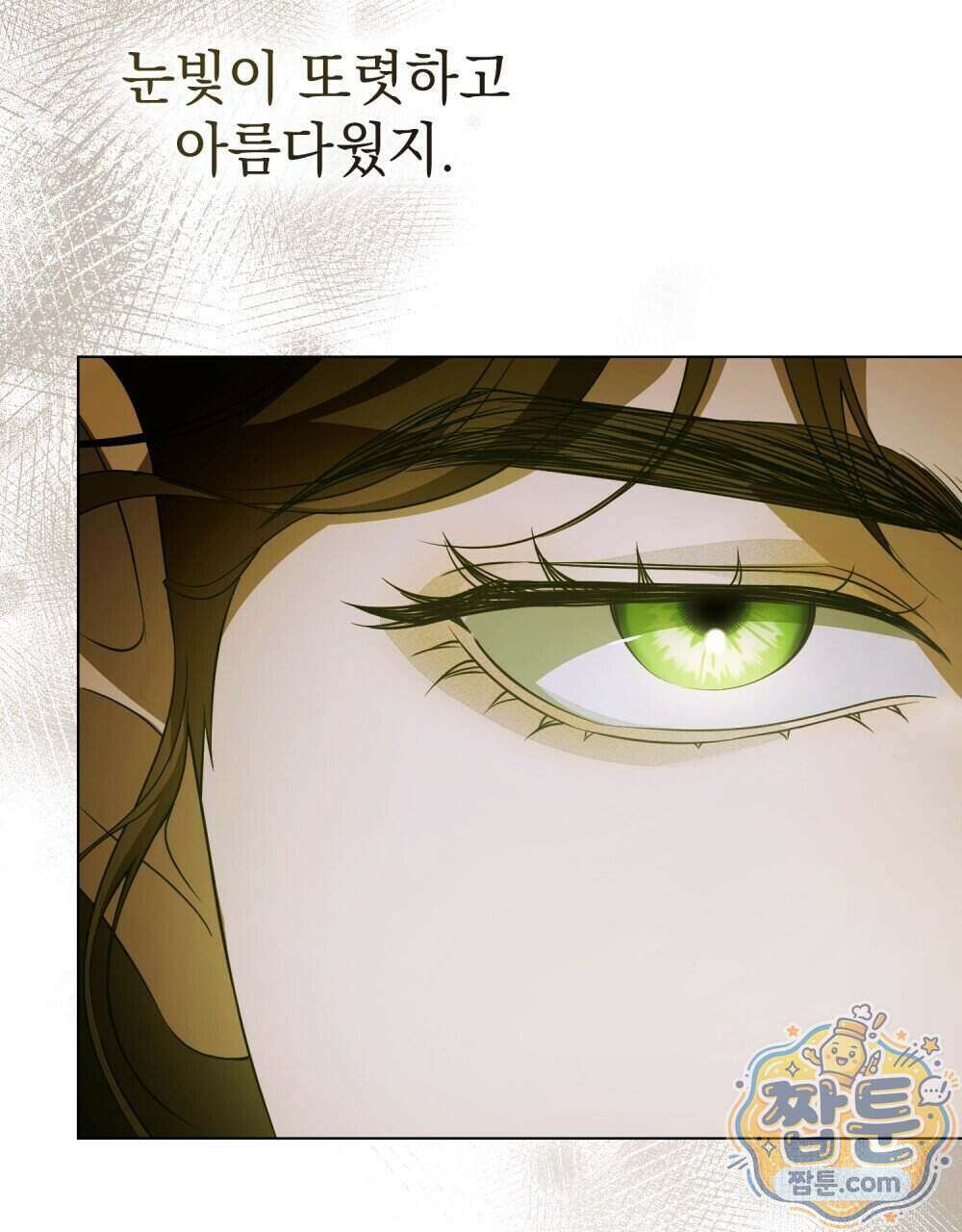 데페이즈망 32화 25