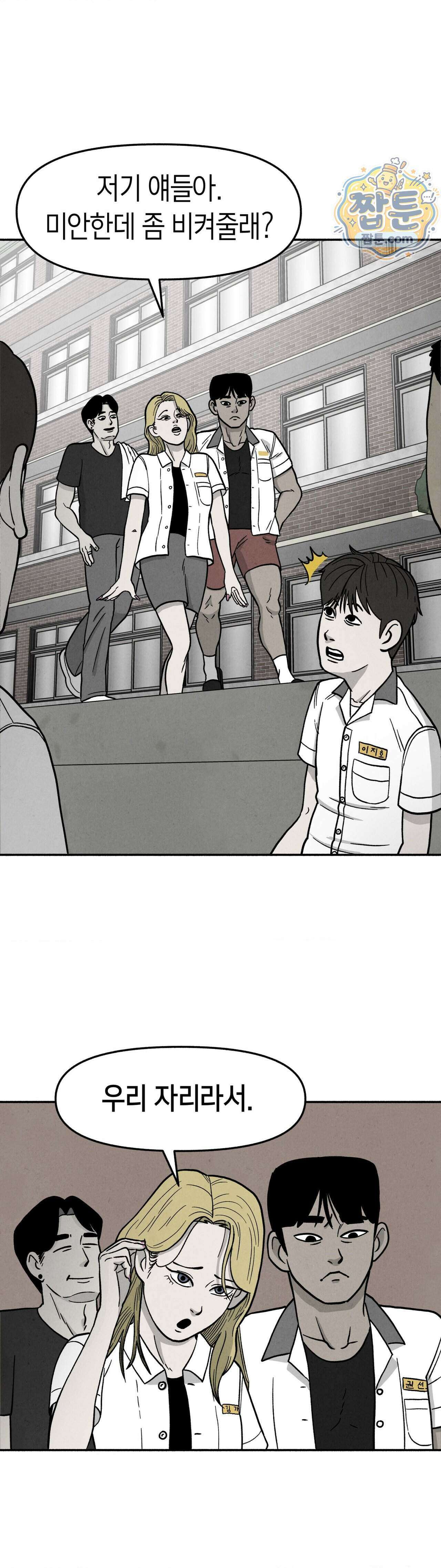 괴기 클럽 29화 5