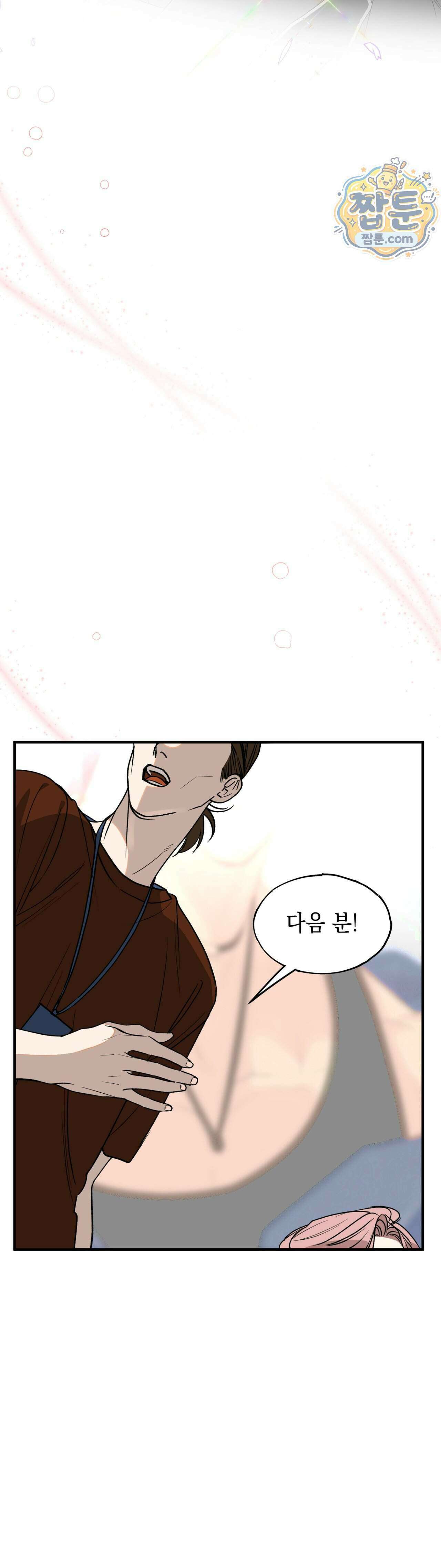 최애와 여자화장실에서 1화 2