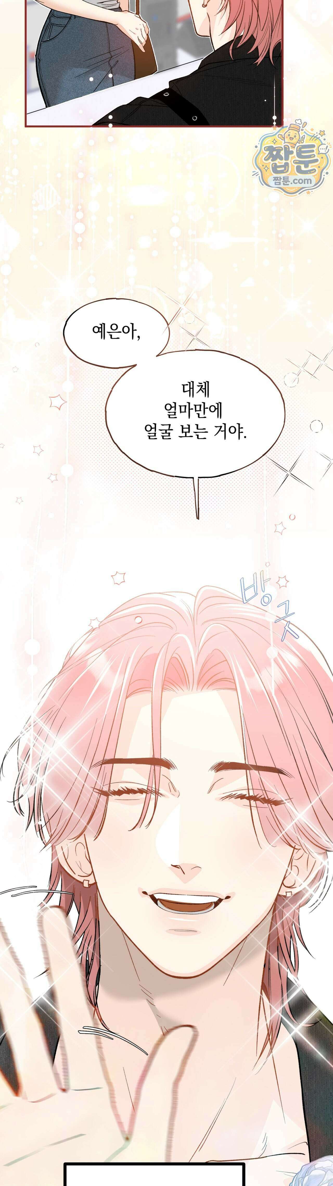 최애와 여자화장실에서 1화 4
