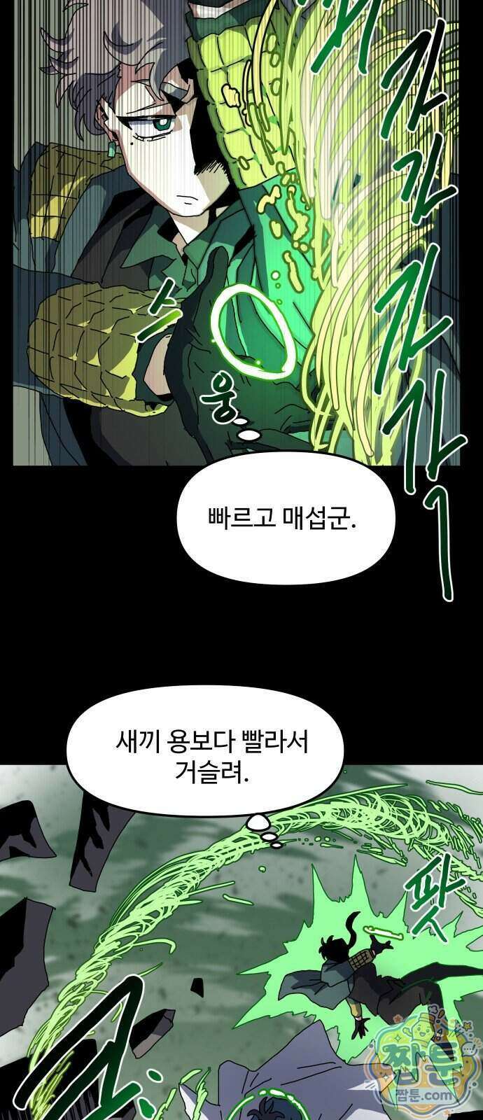 대마법사 커리큘럼 36화 5