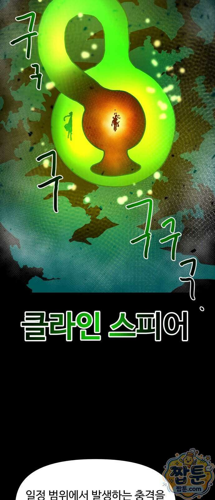 대마법사 커리큘럼 36화 17