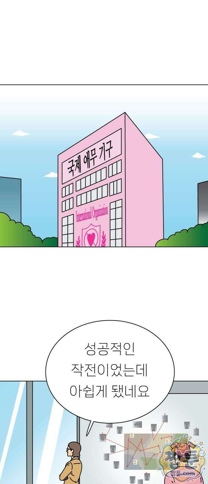 애무지구 13화 1