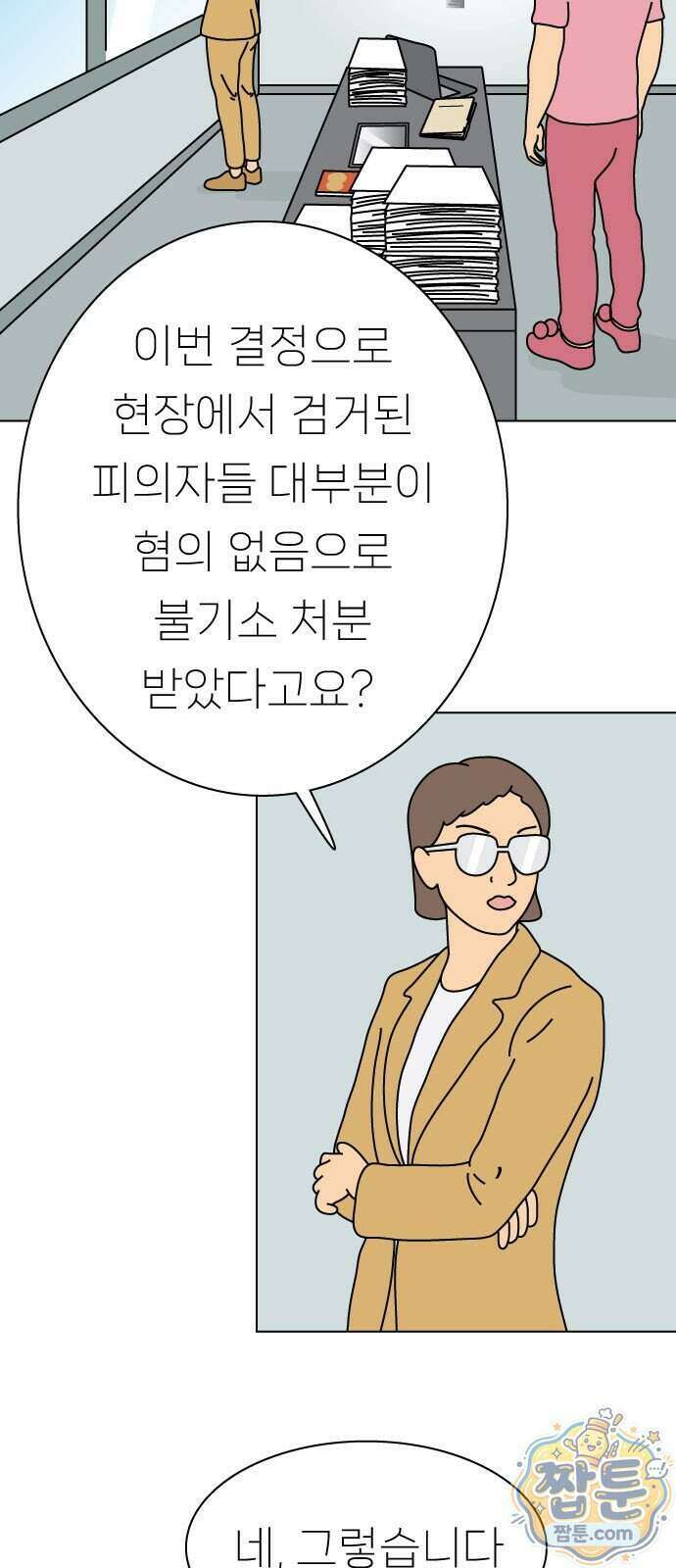 애무지구 13화 2