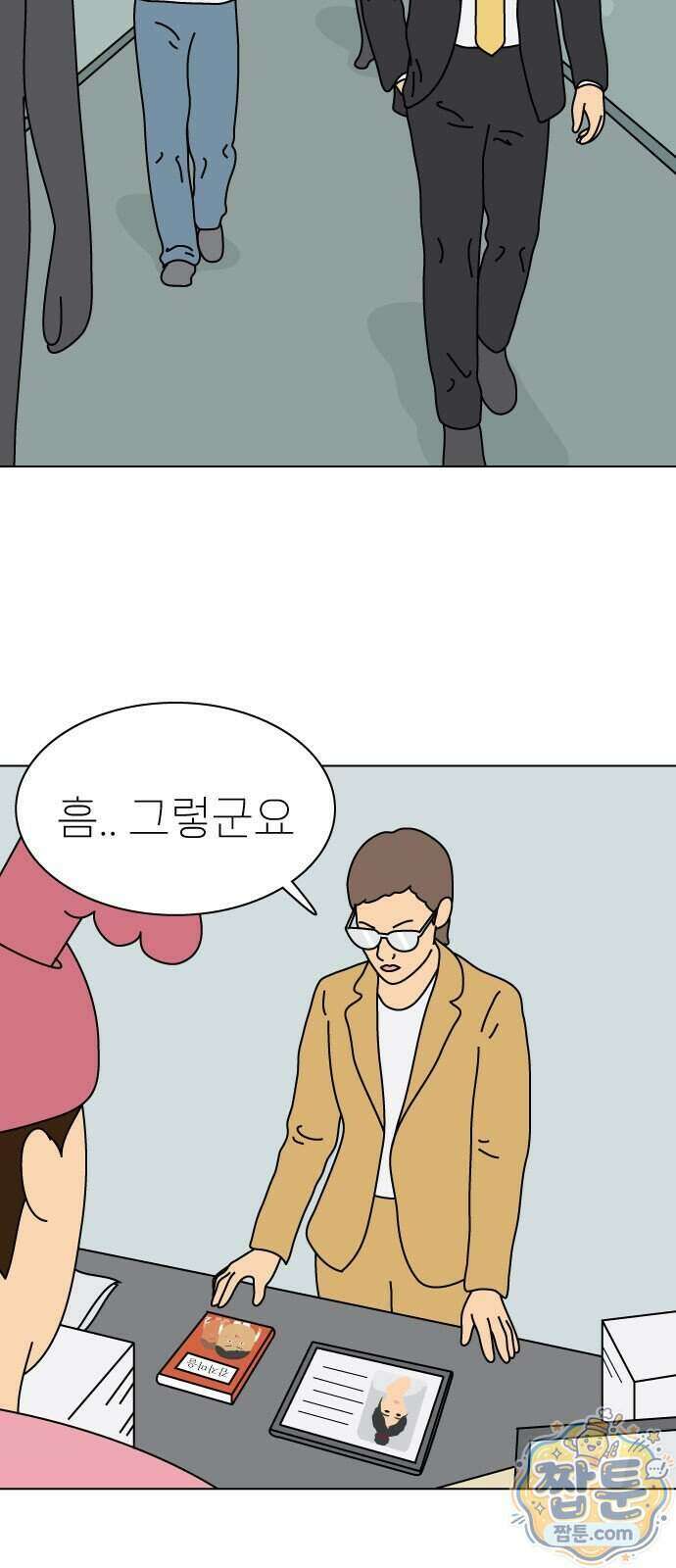 애무지구 13화 4