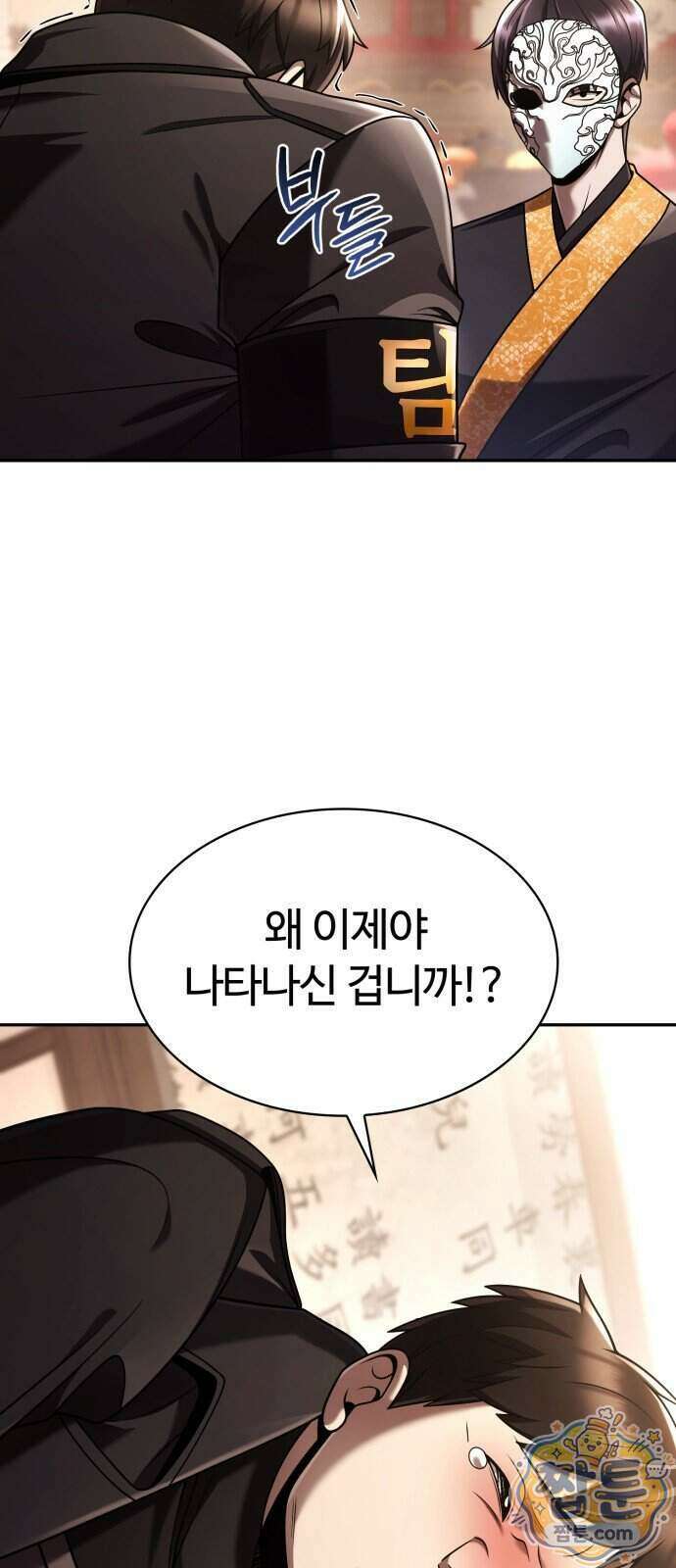 회귀한 천재 헌터의 슬기로운 청소생활 154화 7