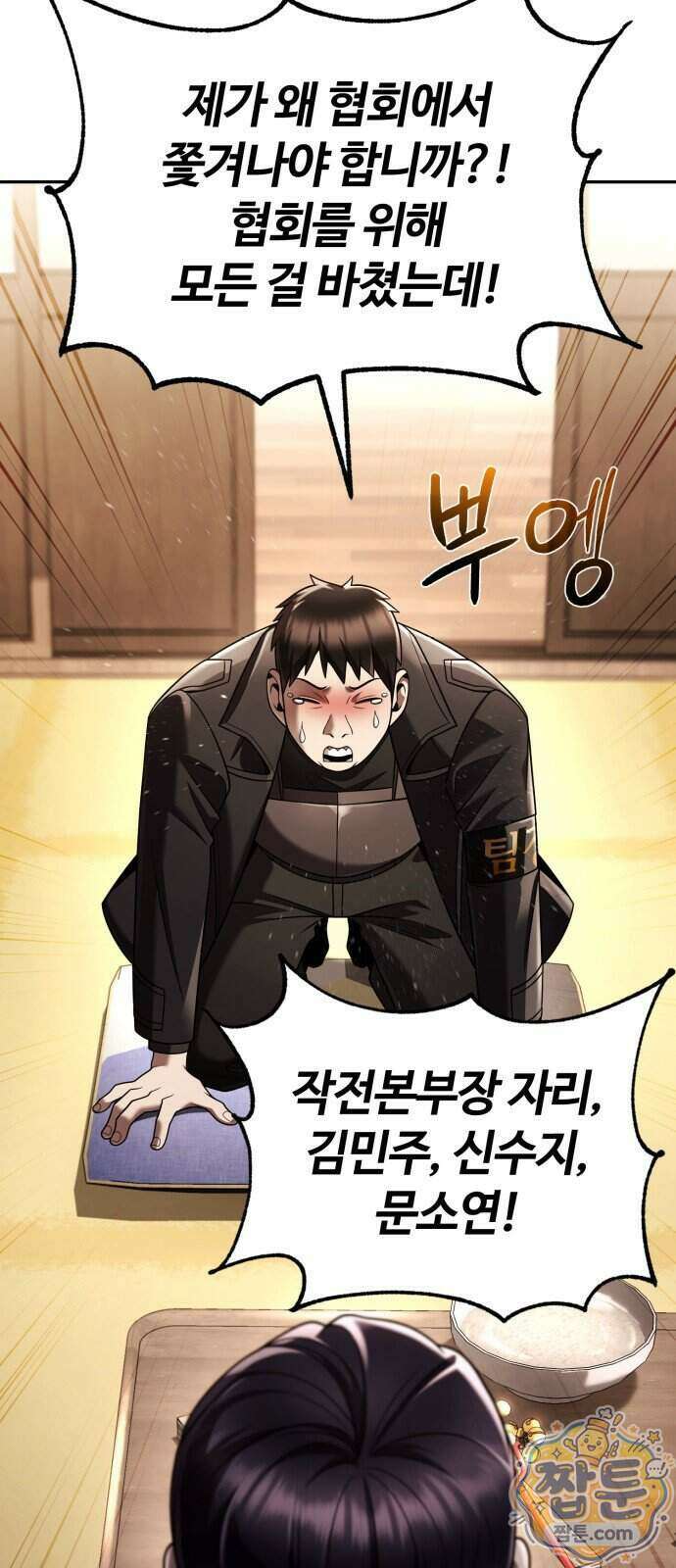 회귀한 천재 헌터의 슬기로운 청소생활 154화 9